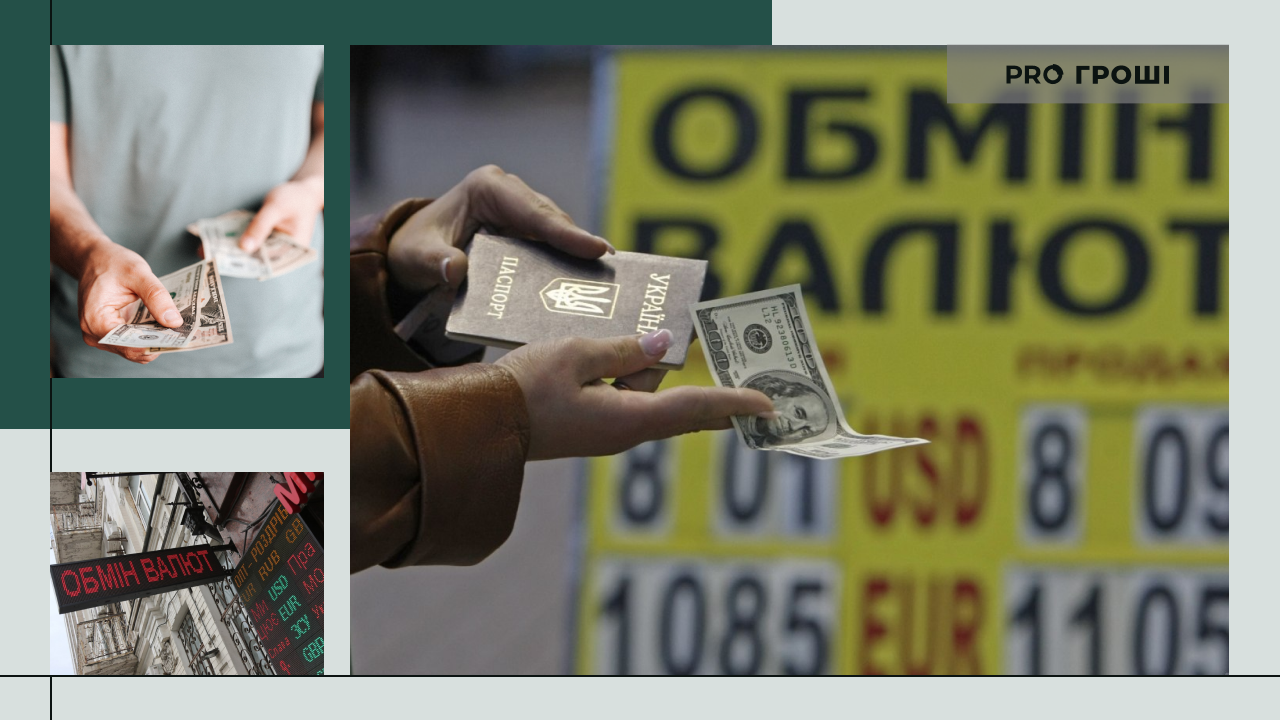 Фото: УНИАН, Pexels. Коллаж: Pro Гроші
