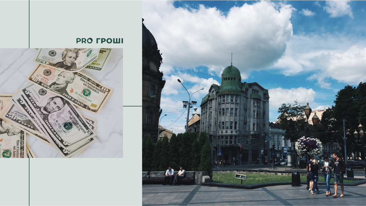 Фото: pexels. Коллаж: Pro Гроші