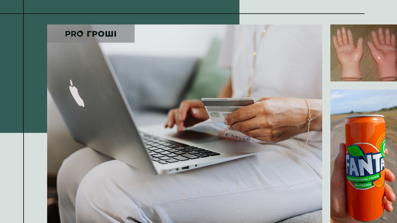 Фото: OLX, Pexels. Коллаж: Pro Гроші