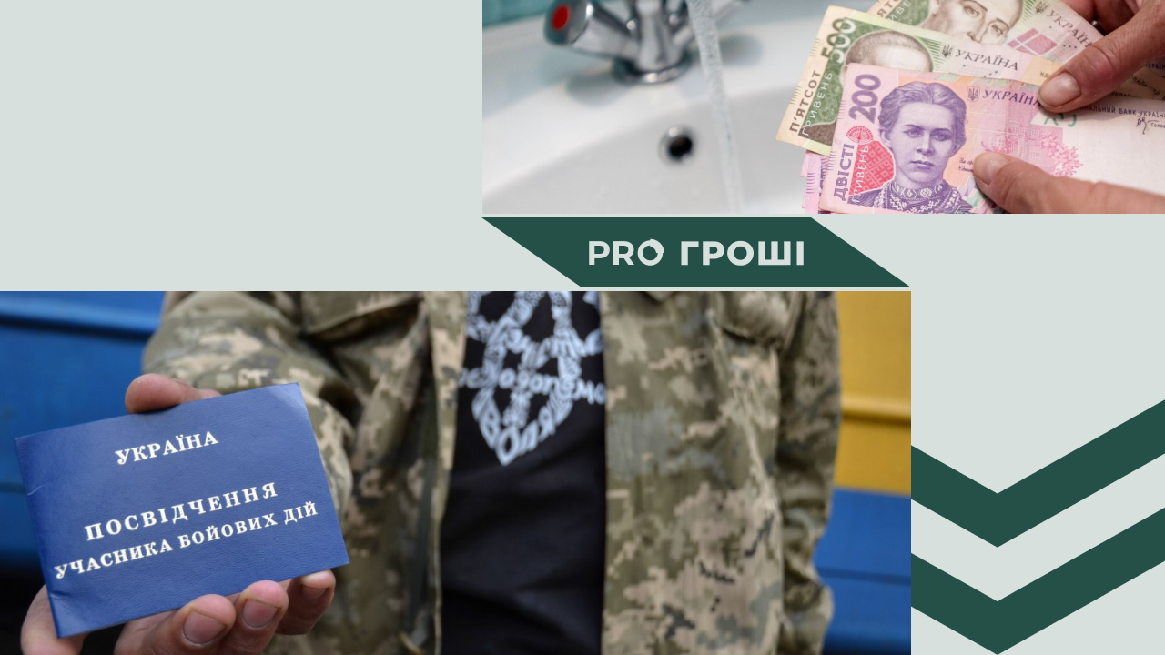 Фото: УНИАН. Коллаж: Pro Гроші