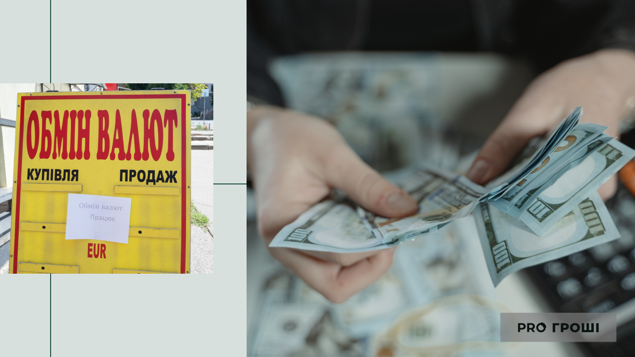 Фото: Pexels, УНИАН. Коллаж: Pro Гроші