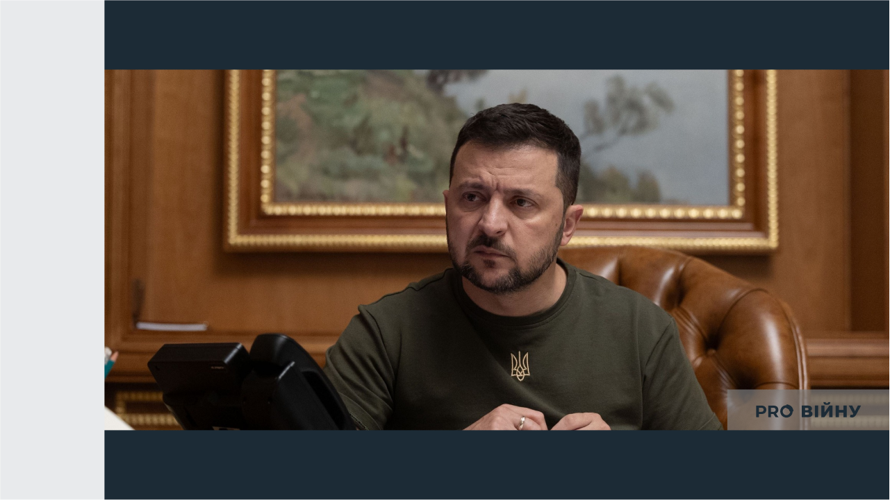 Фото: Владимир Зеленский. Коллаж: Pro Войну
