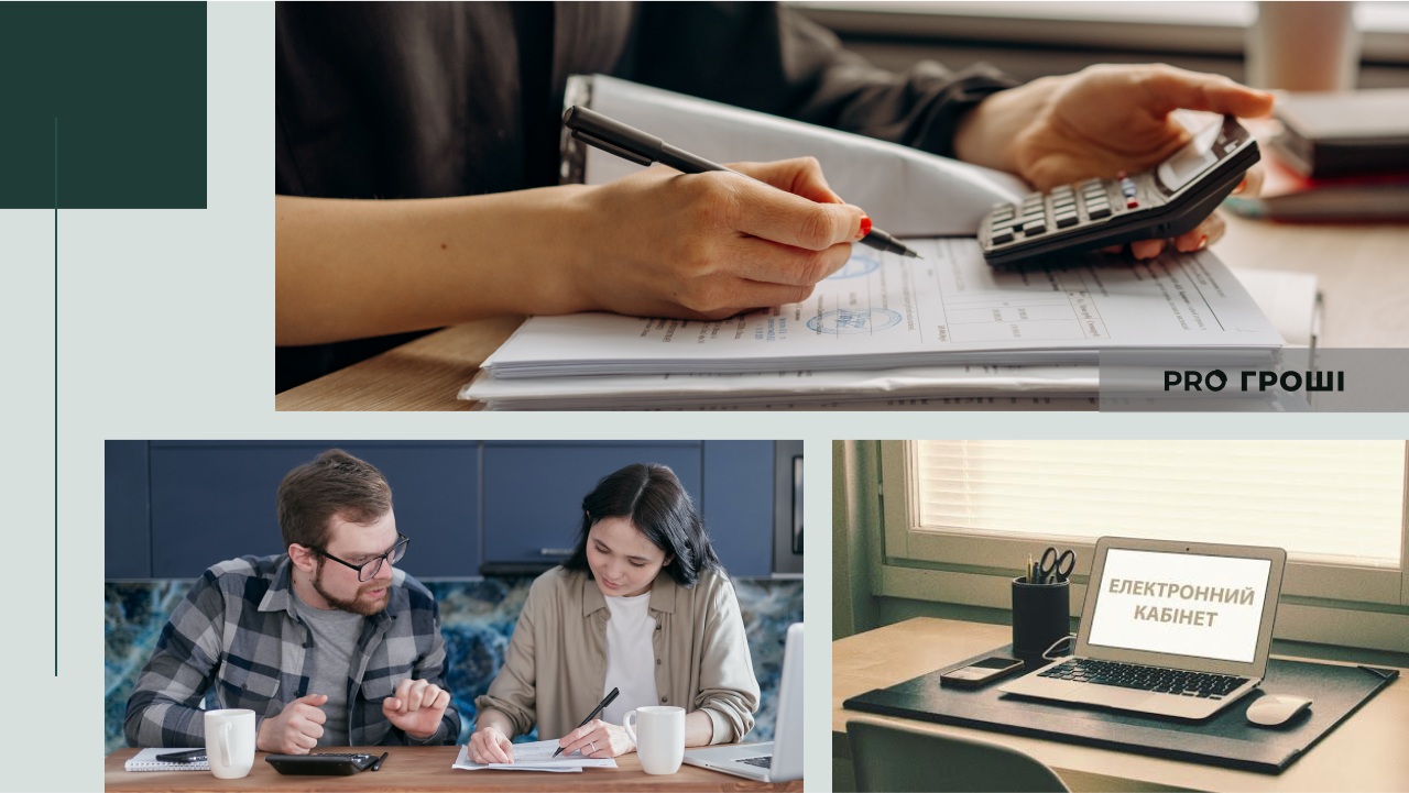 Фото: Pexels, tax.gov.ua. Коллаж: Pro Гроші