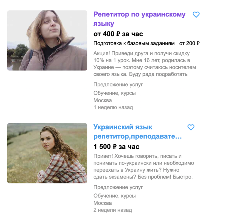 Скрин: Avito