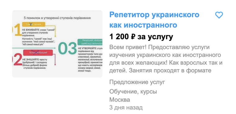 Скрин: Avito