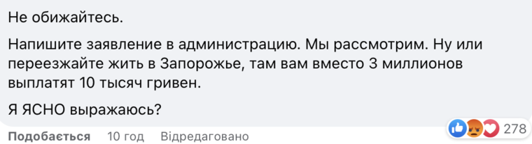  | Фото: Скриншот: Pro Гроші