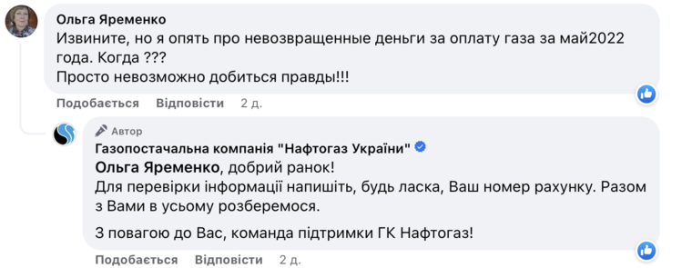  | Фото: Скриншот: Pro Гроші