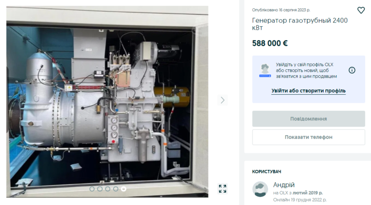 Генератор для питания построек за 588 000 евро Генератор для питания построек за 588 000 евро