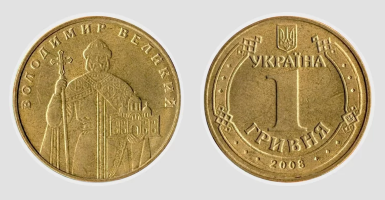 Редкая монета, которую можно дорого продать Редкая монета, которую можно дорого продать