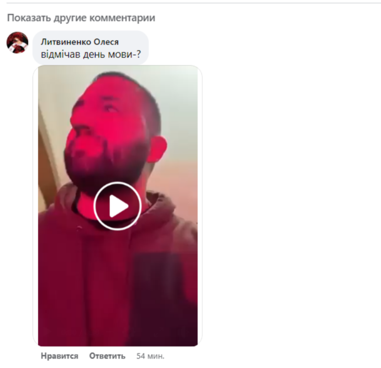 Коментар під дописом Олега Ляшка у Facebook Коментар під дописом Олега Ляшка у Facebook
