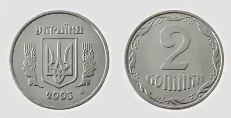 Колекціонери можуть заплатити великі гроші за 2 копійки Колекціонери можуть заплатити великі гроші за 2 копійки