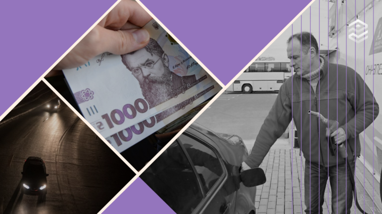 Фото: УНІАН. Колаж: Pro Гроші