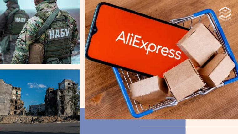 Фото: AliExpress, НАБУ, УНИАН. Коллаж: Pro Гроші