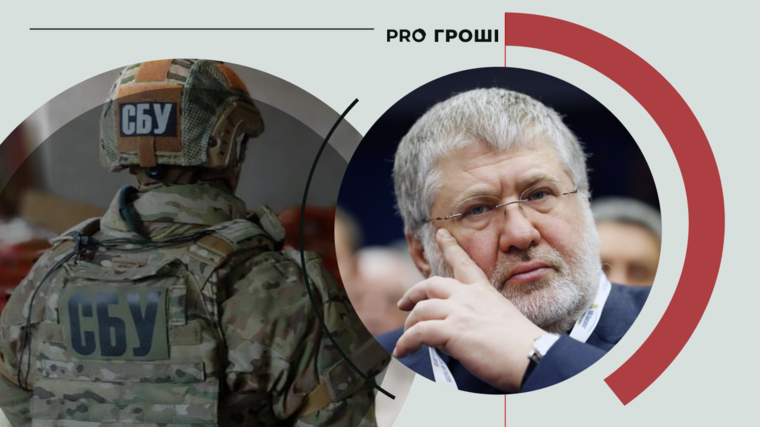 Фото: СБУ, УНИАН. Коллаж: Pro Гроші
