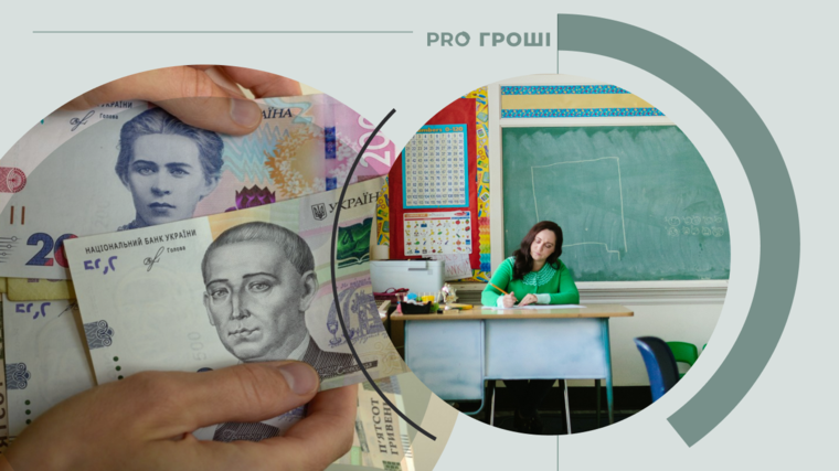 Фото: Pexels, УНИАН. Коллаж: Pro Гроші