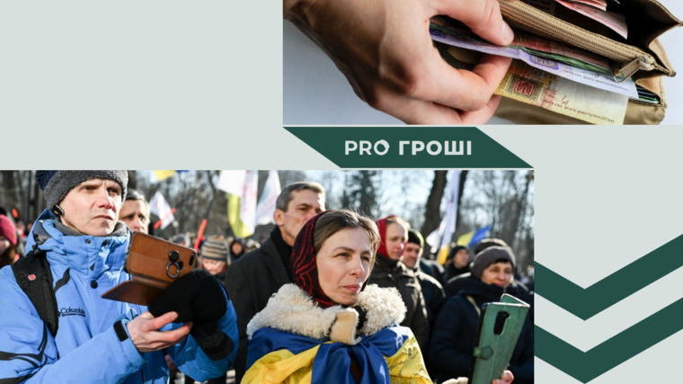 Фото: УНИАН. Коллаж: Pro Гроші