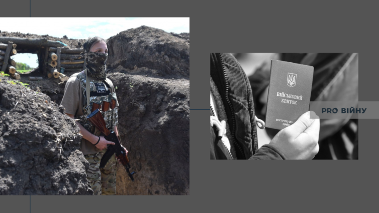 Фото: УНІАН. Колаж: Pro Війну
