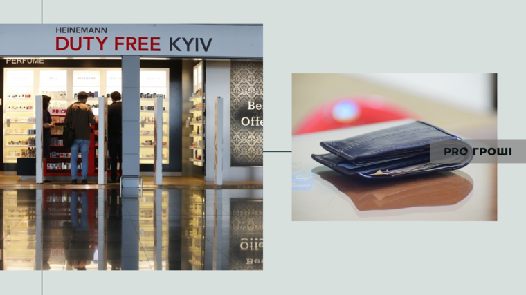 Фото: УНИАН, Pexels. Коллаж: Pro Гроші