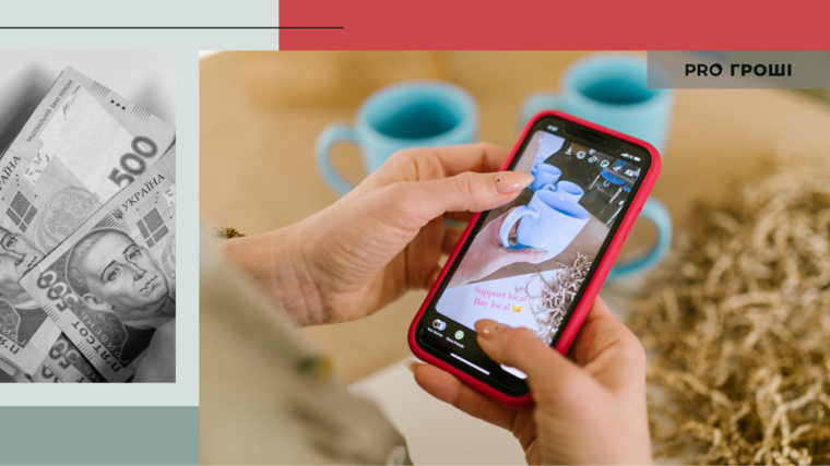 Фото: pexels, УНИАН. Коллаж: Pro Гроші