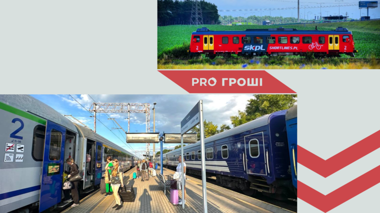 Фото: Укрзализныця, SKPL. Коллаж: Pro Гроші