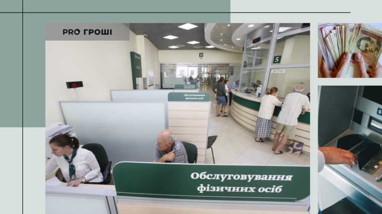Фото: Pexels, УНІАН. Колаж: Pro Гроші