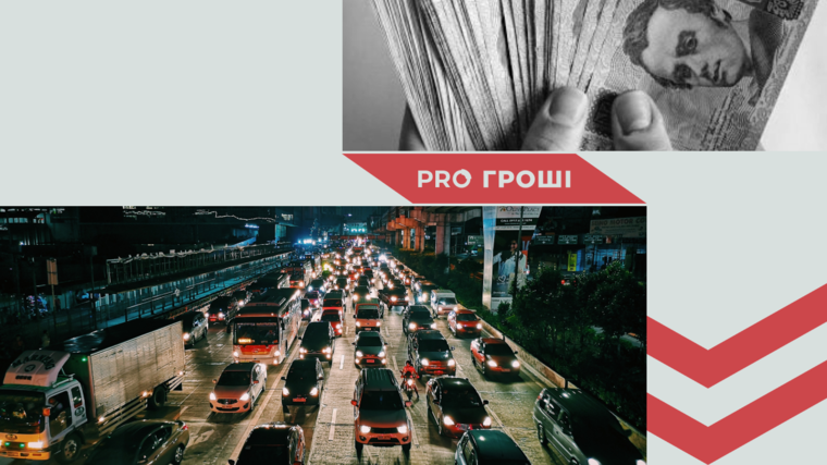 Фото: УНИАН, pexels. Коллаж: Pro Гроші