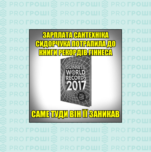  | Фото: Pro Гроші