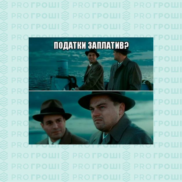  | Фото: Pro Гроші