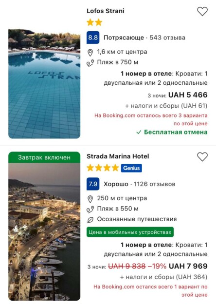  | Фото: Скриншот: Pro Гроші