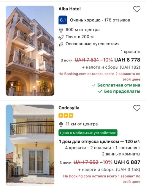  | Фото: Скриншот: Pro Гроші