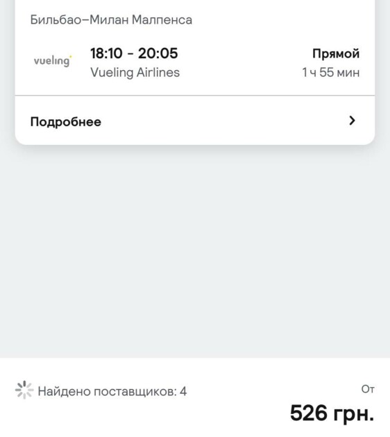  | Фото: Скриншот: Pro Гроші