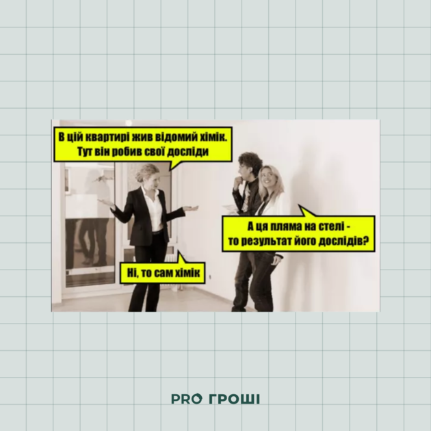  | Фото: Pro Гроші