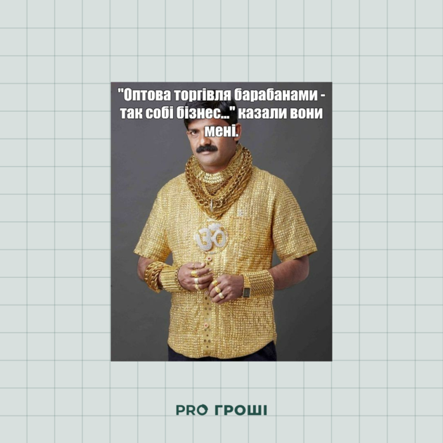  | Фото: Pro Гроші