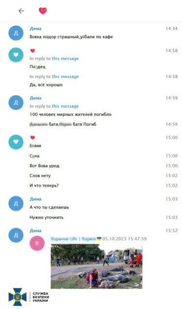 Переписка наводчиков удара по селу Гроза | Фото: СБУ