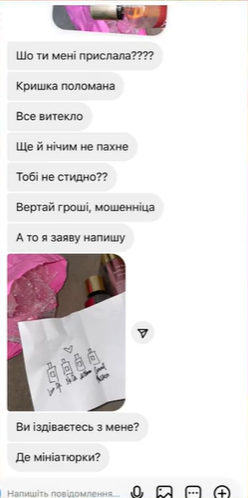 Реакция на получение фейкового товара Реакция на получение фейкового товара